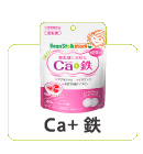 Ca＋鉄