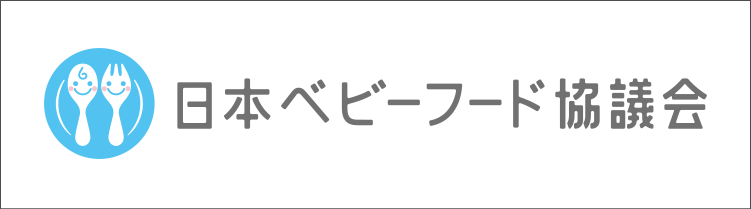 日本ベビーフード協議会