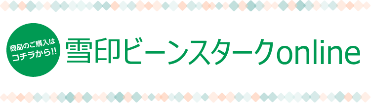 ビーンスタークonline