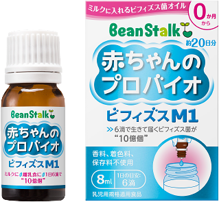ビーンスターク 赤ちゃんのプロバイオ ビフィズスM1