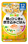 素材満菜 鮭とひじきの炊き込みごはん