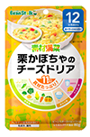 素材満菜 栗かぼちゃのチーズドリア