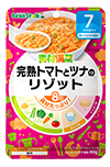 素材満菜 完熟トマトとツナのリゾット