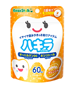 ビーンスターク ハキラ オレンジ
