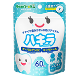 ビーンスターク ハキラ ラムネ