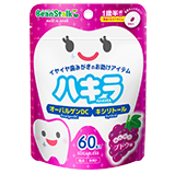 ビーンスターク ハキラ ブドウ