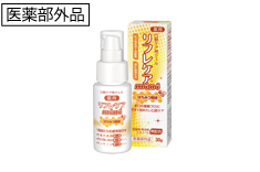 リフレケアmini(はちみつ風味)