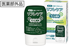 リフレケア(ライム風味)