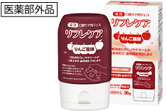 リフレケア(りんご風味)