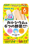 カルシウム&6つの野菜おせんべい