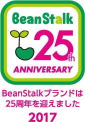 BeanStalkブランド25周年サイトトップへ