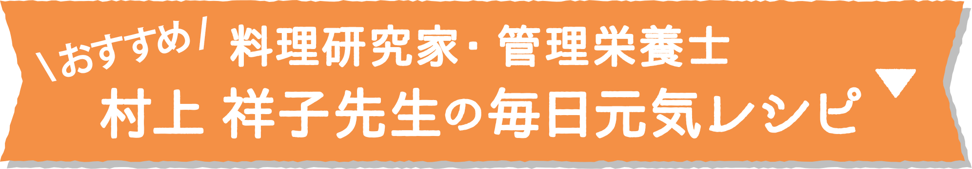 21年新作レシピ