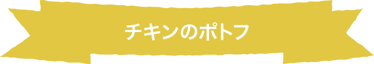 キャベツと豚バラのプラチナスープ