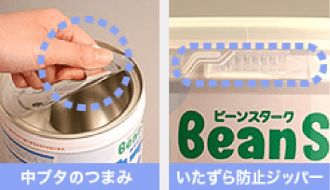 中ぶたのつまみ/いたずら防止シッパー