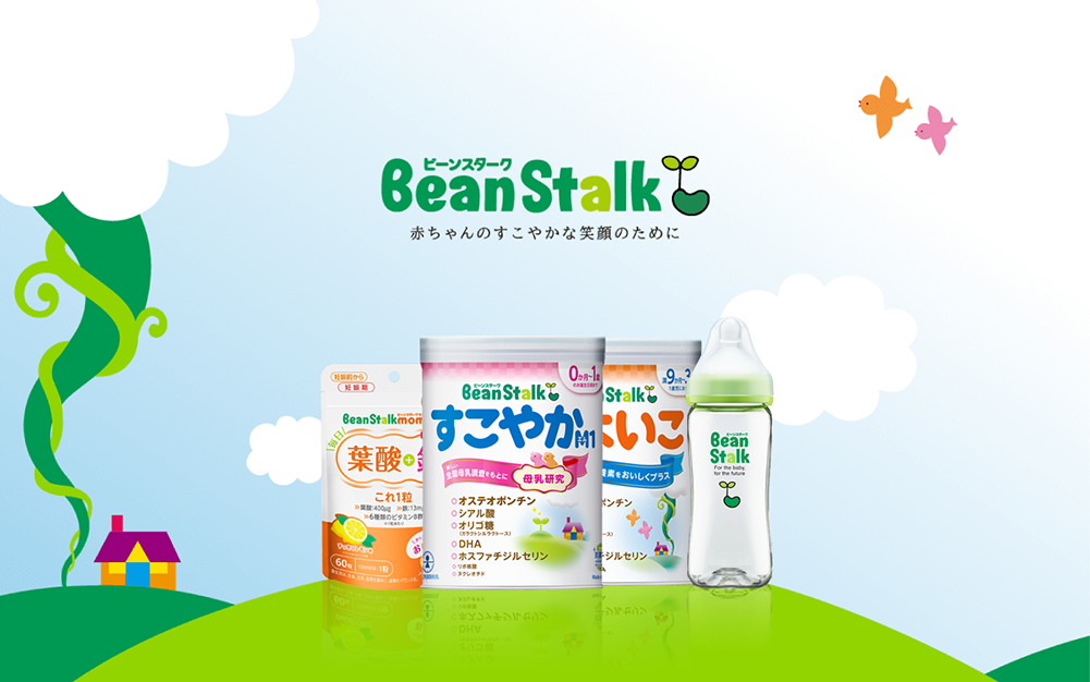 ⭐︎週末セール⭐︎ すこやか　BeanStalk