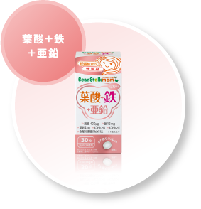 葉酸＋鉄＋亜鉛