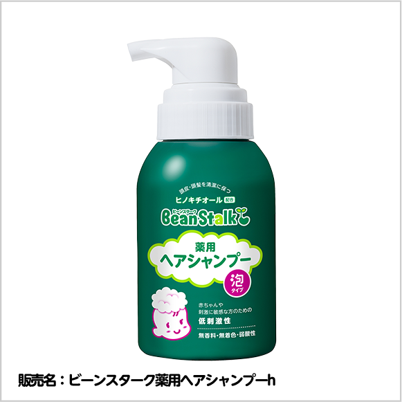 ビーンスターク 薬用ヘアシャンプー